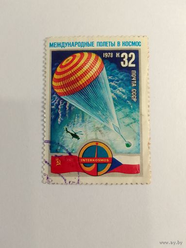 Марки   Международные полёты в космос  СССР  1978   1 шт. -  0,50 руб.