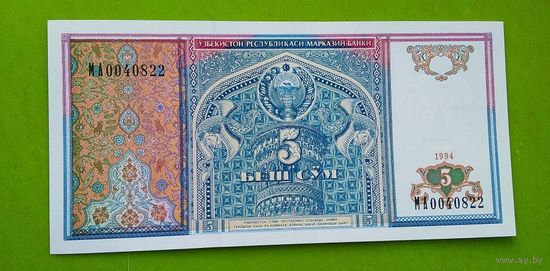 Банкнота 5 сум 1994 г. Узбекистан