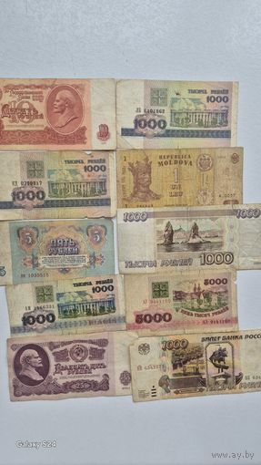 Банкноты 1