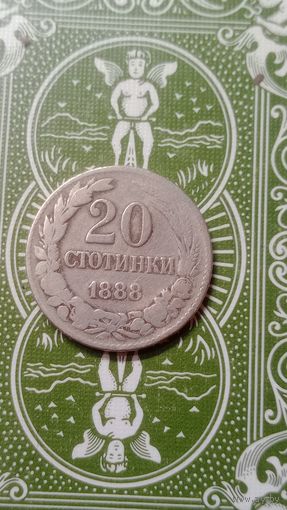 Болгария 20 стотинок 1888