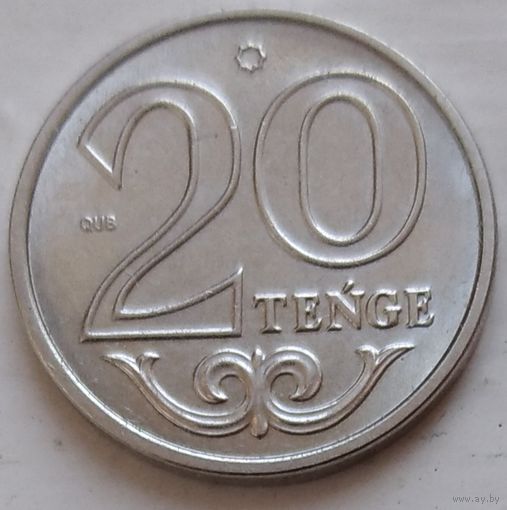 Казахстан 20 тенге 2020. Возможен обмен