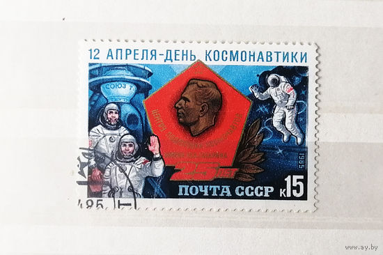 СССР 1985 г. Космос. 12 апреля - День Космонавтики, полная серия из 1 марки #0073-K1P8