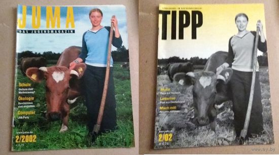 Deutsch. Немецкий язык: JUMA (немецкий молодежный журнал) 1-9. Цена за один.