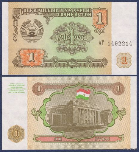 Таджикистан, 1 рубль 1994 г., P-1, UNC