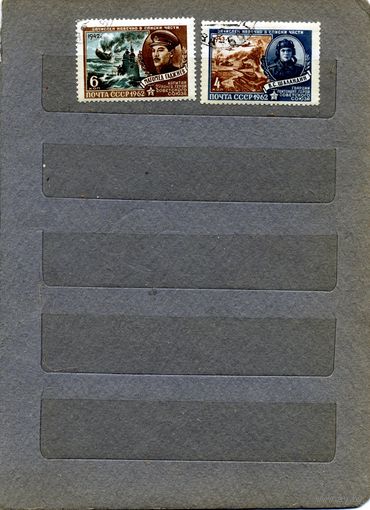 СССР, 1962,  ГЕРОИ ВОВ,    серия 2м   гашеная