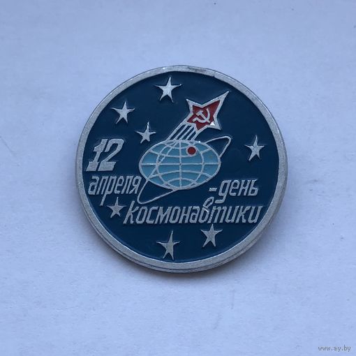 12 апреля- День космонавтики
