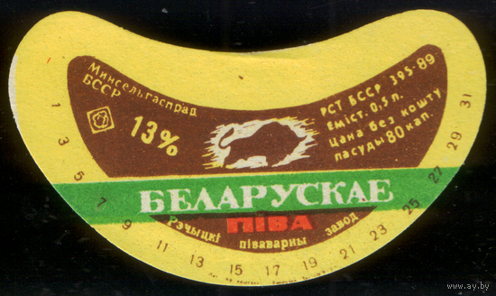 Этикетка пива Белорусское (Речицкий ПЗ) СБ949