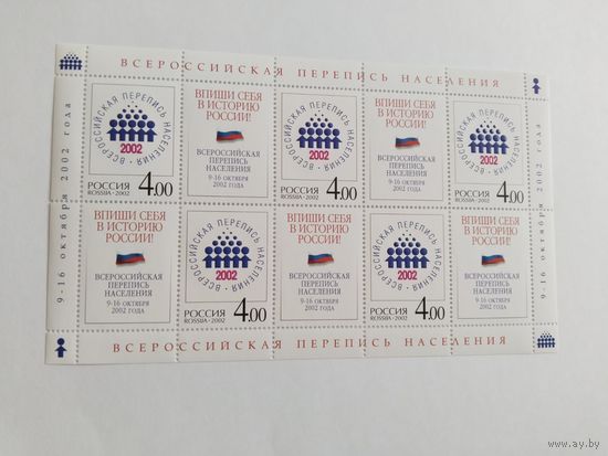 Россия 2002 м/л перепись населения