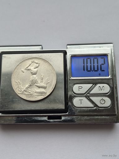 50 копеек 1925 года. ПЛ. Серебро 900. Монета не чищена. 45490