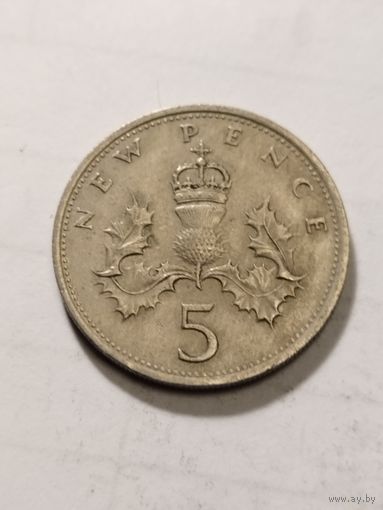 Великобритания 5 пенсов 1970