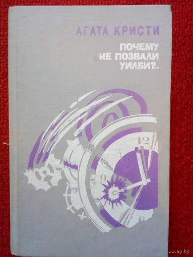 Детективы