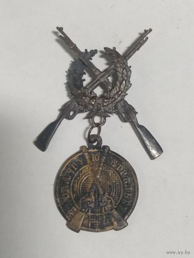 Царский наградной знак За отличную стрельбу (на подвесе) реплика