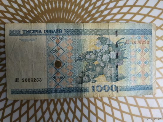 1000  рублей ЛБ 2006233.