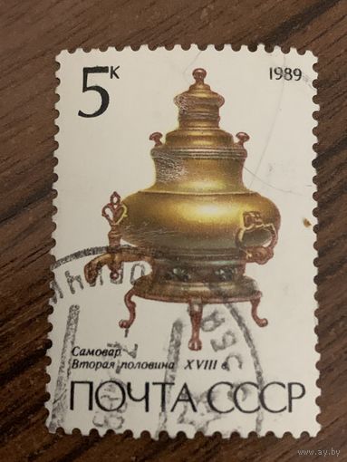 СССР 1989. Самовар вторая половина XVIII. Марка из серии