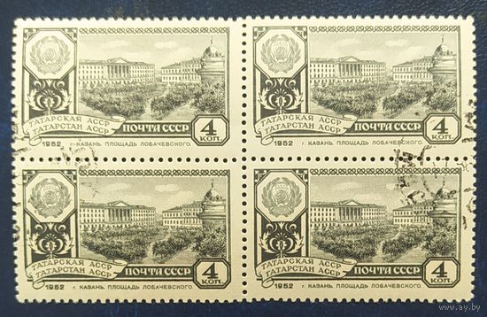 СССР 1962 Татарская АССР Кварт блок. клей