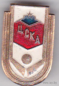 Хоккейный клуб ЦСКА (Москва).