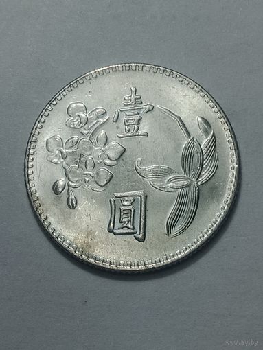 Тайвань 1 доллар 1973 года .