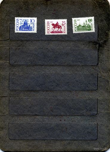 РОССИЯ,1992, СТАНДАРТНЫЙ ВЫПУСК**, серия 3м  бум. мелов.  Заг.9-11,  чистая