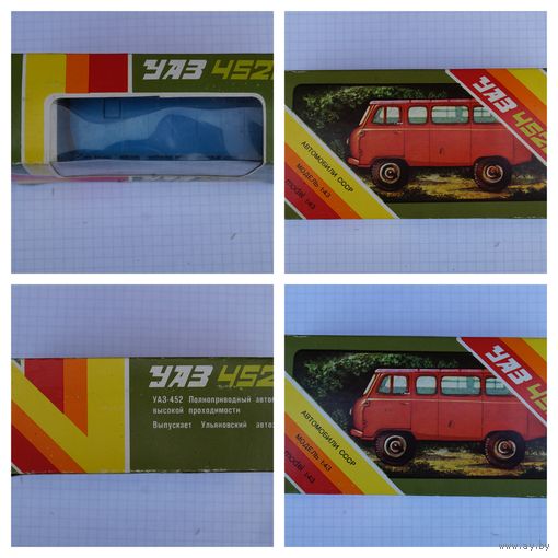 Уаз 452. Коробка, вкладыш.  Люкс!