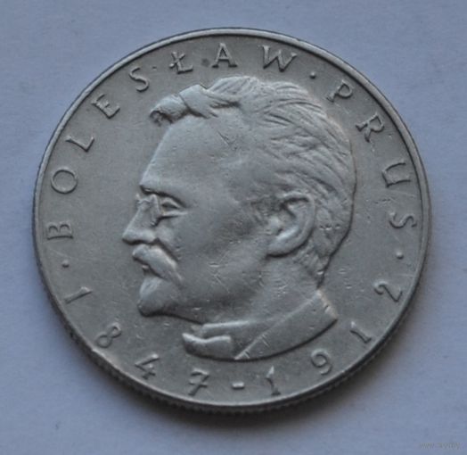 Польша, 10 злотых 1976 г. (Болеслав Прус).