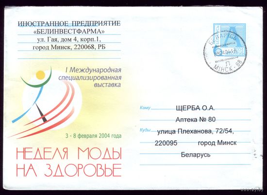 2004 год Неделя моды
