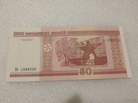 50 рублей 2000 года, серия Не - UNC. Беларусь, РБ
