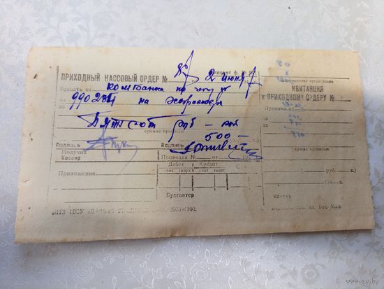 Документ БССР\7