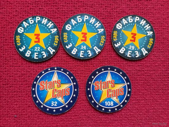 Фишки кепсы caps Фабрика звезд. Цена за все фишки.
