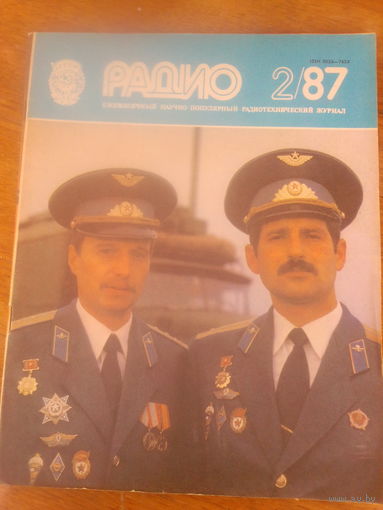 Журнал Радио 1987--2 выпуск.