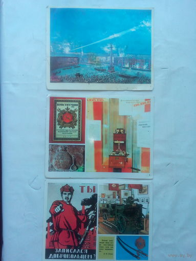 4 Открытки. Центральный музей Революции. 1981 г. СССР