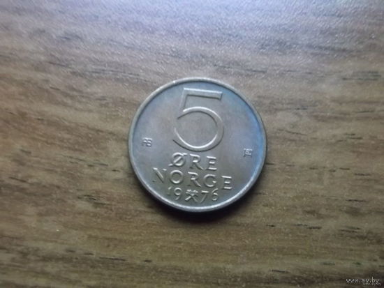Норвегия 5 эре 1976