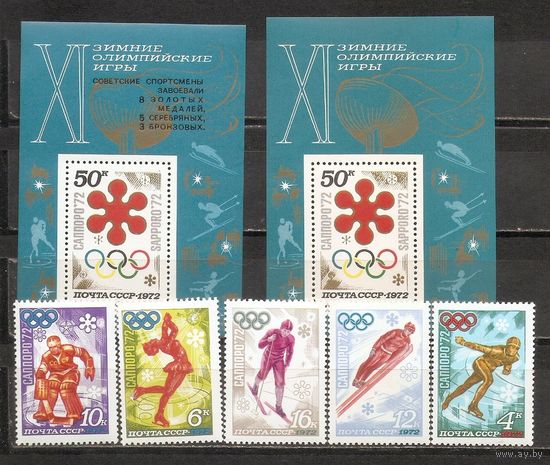 ФФ2 СССР 1972 Ол. игры Саппоро