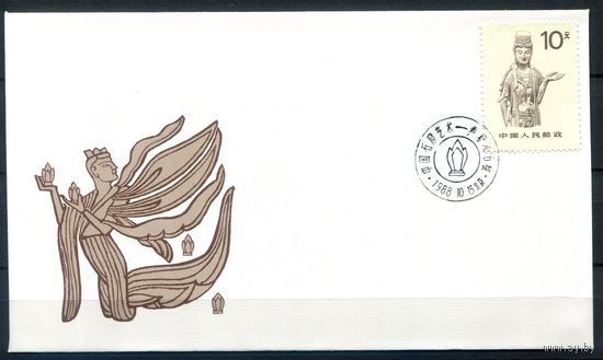 Китай - 1988г. - искусство, скульптуры, FDC/КПД - 1 конверт с гашением первого дня - [Mi 2202]. #3-WB-92-CP-15