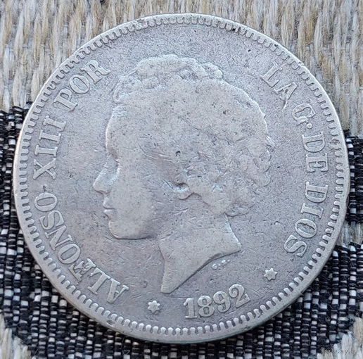 Испания 5 песет 1892 года. Король Альфонсо ХIII. Герб. Серебро! Сторгуй за свою цену, предложи обмен!