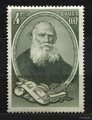 Лев Толстой. 1978. Полная серия 1 марка. Чистая