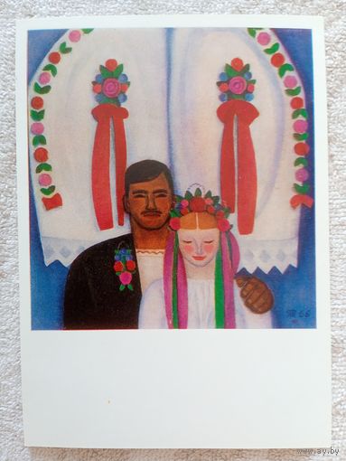 Яблонская. Обрученные