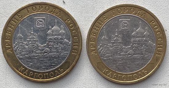Россия 10 рублей 2006 г. Каргополь. ММД. Цена за 1 шт.