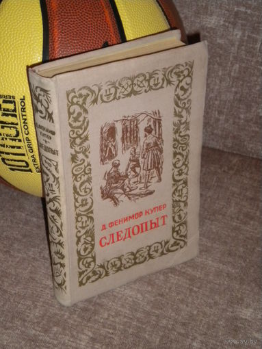 Джеймс Фенимор Купер "Следопыт" (серия "Рамка", "Псевдорамка") 1955