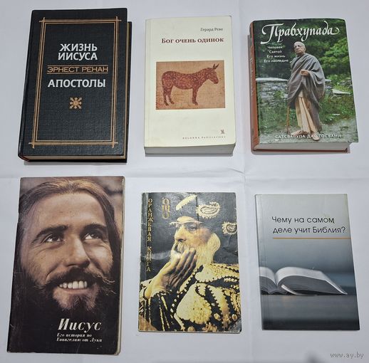 Книги по религии