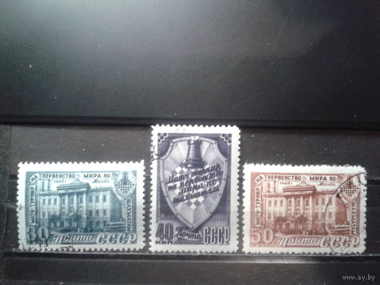 1948 Шахматный чемпионат Полная серия с клеем