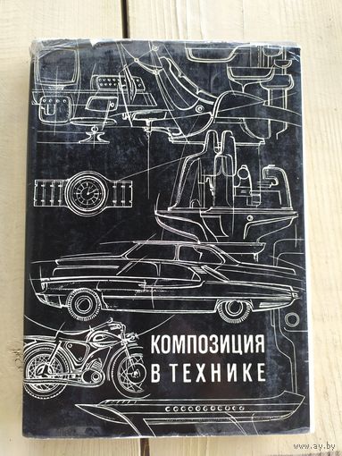 Композиция в технике Ю.С.Сомов\047