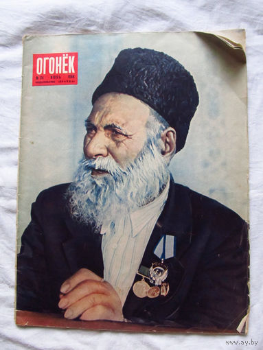 26-01 03 Журнал Огонёк 24-1956