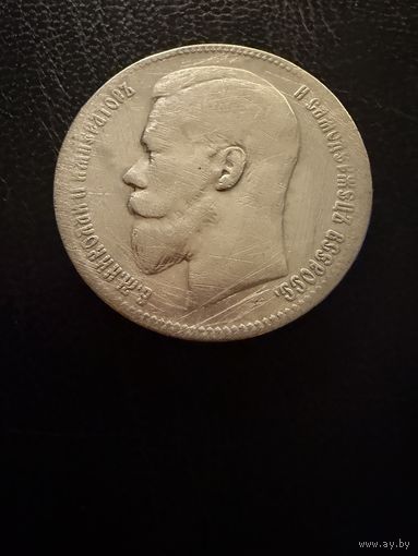 1 рубль 1897 года. ( * * ) Николай 2. Серебро.