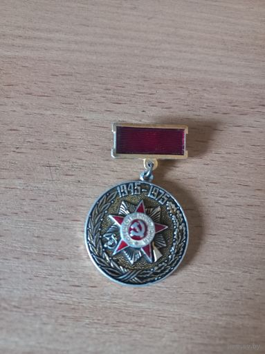 1945-1975. 30 лет Победы.