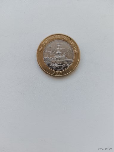 2 фунта 2015 год. Королевский флот.
