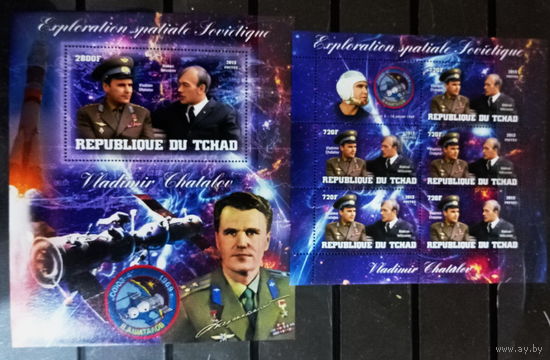 Чад 2013г космос  ШАТАЛОВ  СОЮЗ 4   MNH