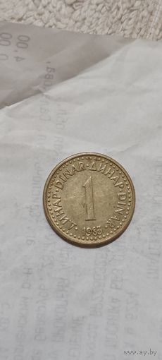 Югославия 1 динар 1983