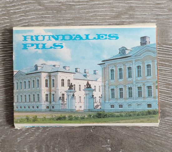 Буклет. Рундальский дворец. 1985 г. Латвия.