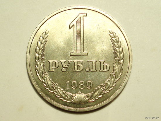 1 рубль 1989 UNC годовик