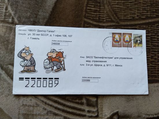 Беларусь конверт медицина
